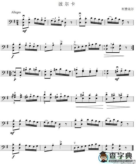 名曲集合的练习曲4/2小提琴曲谱