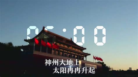 中国24小时锦绣河山