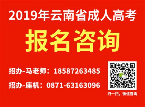 2021年云南成人高考报名考试时间安排表 - 云南省成人高考信息港