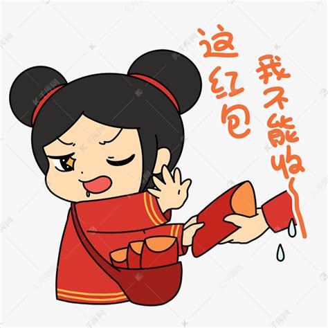 红包表情图片