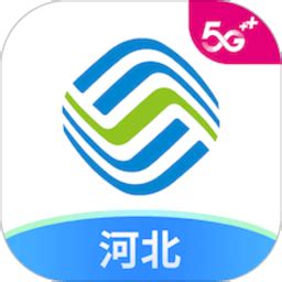 中国移动河北app下载安装-中国移动河北网上营业厅官方版app下载v9.4.1 安卓最新版-单机100网