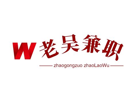 校园兼职平台logo设计 - 标小智