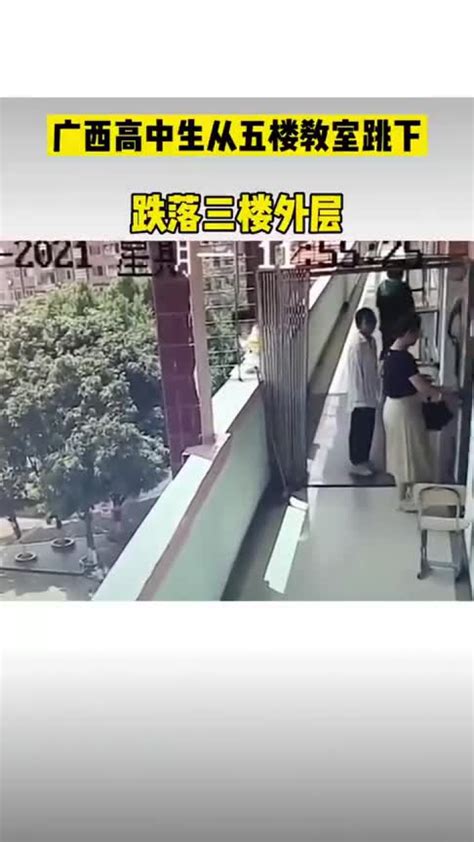 广西贵港，一高中生从五楼跳下，跌落三楼外层，正在救治。_腾讯视频
