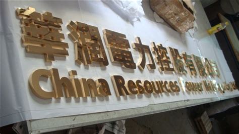 不锈钢钛金字制作效果图-北京飓马文化墙设计制作公司