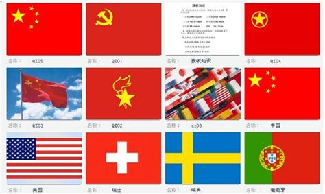 国家旗帜图片与名字,旗帜图片,名字图片(第2页)_大山谷图库