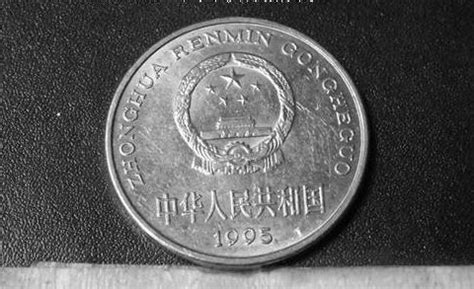 目前1995年的一元硬币值多少钱 1995年的一元硬币最新价目表-马甸收藏网