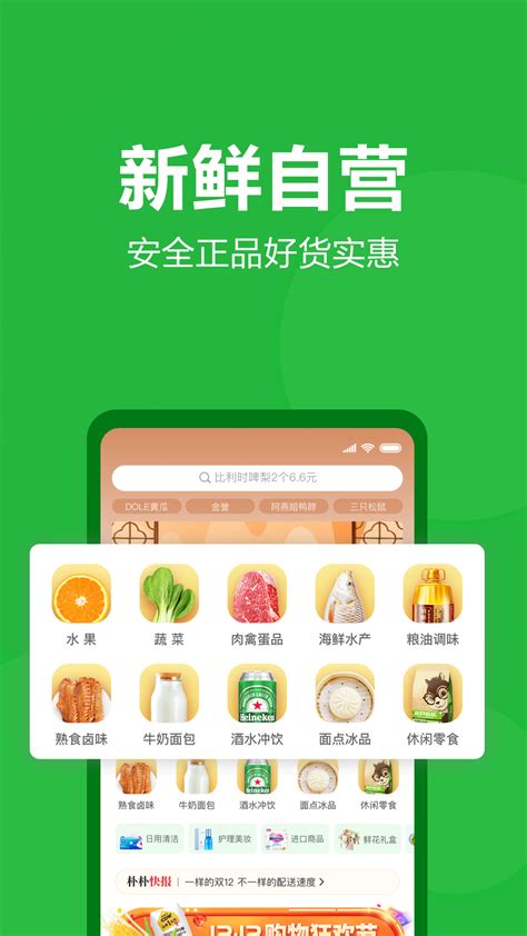 十大手机网上买菜app排行榜_哪个比较好用大全推荐