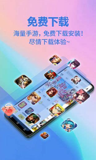 游聚游戏平台app下载-游聚游戏平台手机版下载v1.12 安卓最新版-9663安卓网