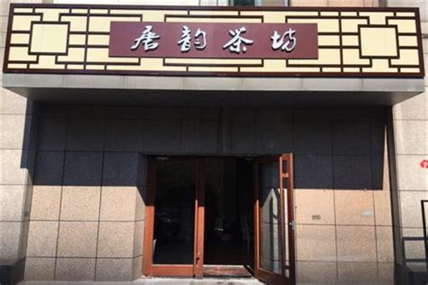 中国茶楼加盟连锁品牌：玉茶坊上榜，第二老北京式装修 - 手工客
