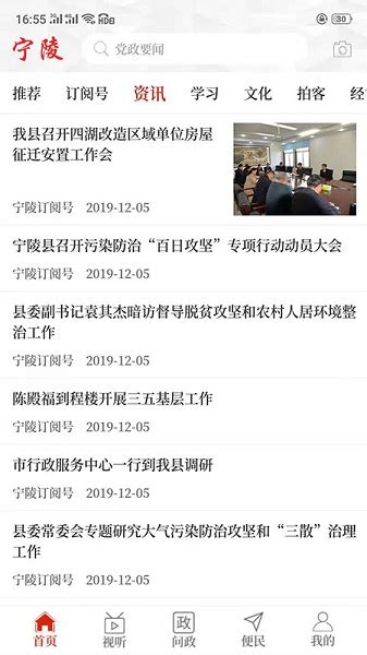 云上宁陵app下载最新版本-云上宁陵客户端下载v2.5.1 安卓官方版-极限软件园