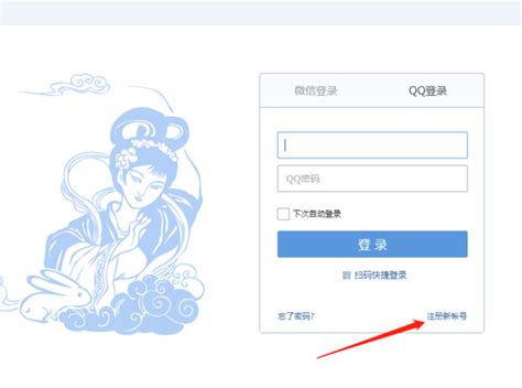 怎样注册QQ邮箱_360新知