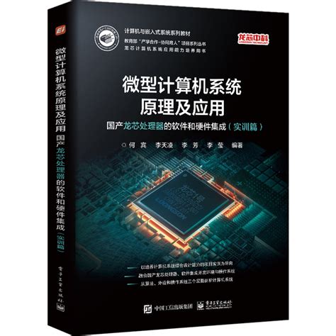 中国第一台微型电子计算机--江淮晨报