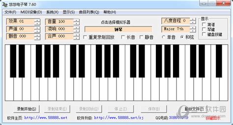 键盘电子琴软件|悠悠电子琴 V7.60 官方版 下载_当下软件园_软件下载