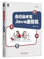 Java电子书-码农之家