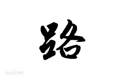 古人造字有深意，六个汉字，道尽六种人生__凤凰网