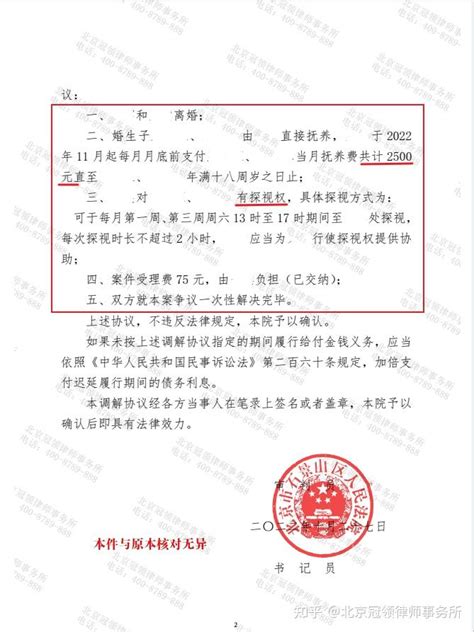 冠领律师代理北京石景山离婚纠纷案调解成功 - 知乎