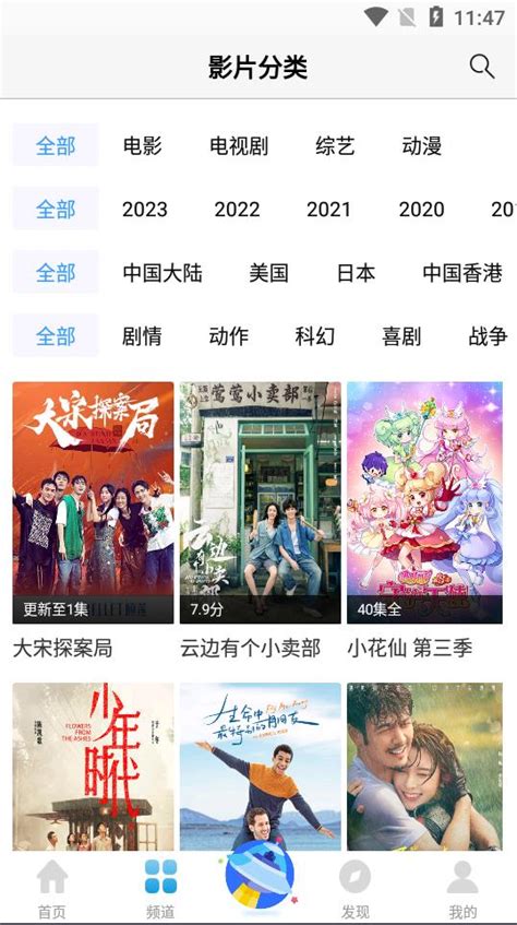 七七影视大全app下载-七七影视剧大全2024最新版v2.3.0-游吧乐下载