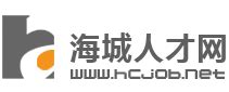 海城人才网官网-海城招聘求职网—海城招聘信息网www.hcjob.net
