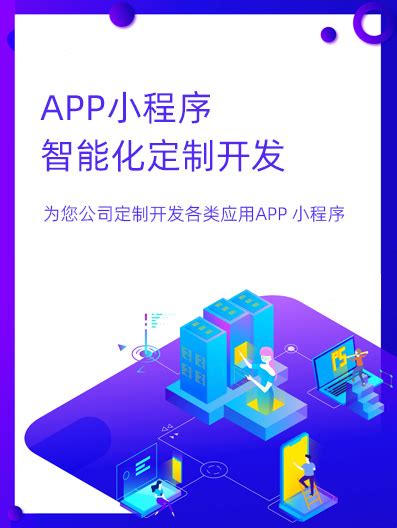 APP定制开发-广州APP开发-APP开发公司-网探科技