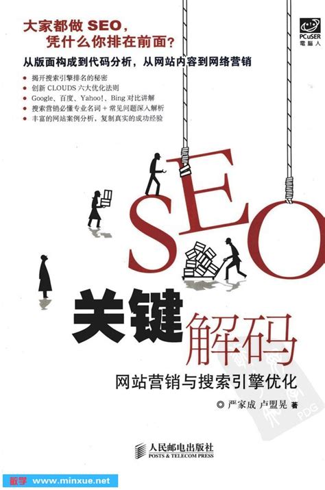 如何制定有效的网站SEO搜索引擎优化策略（内容优化和外链建设，提高网站排名）-8848SEO