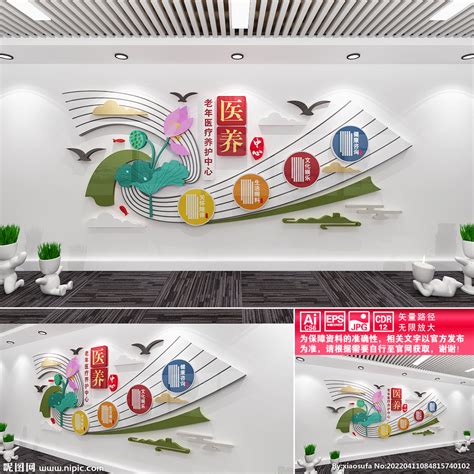 康养文化墙图片_康养文化墙设计素材_红动中国