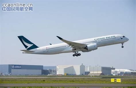 香港国泰航空喜提首架A350-1000客机：细节感人_科技_环球网