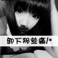 伤感女生个性签名贴图-因为似曾相似的感觉，所以动情-QQ泡吧空间站 Www.QQpao.Com