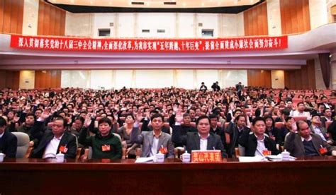 钦州市第四届人民代表大会第五次会议开幕_中国人大网