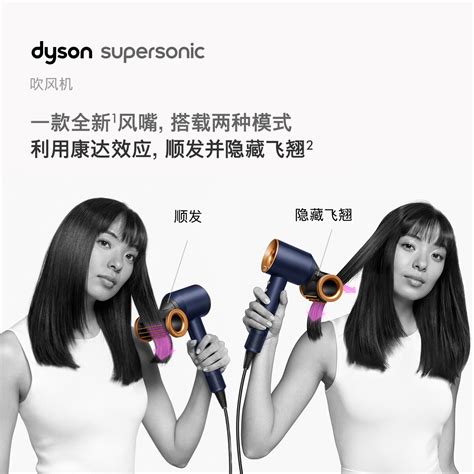 Dyson Supersonic™ 吹风机 HD15 (镍铜色)
