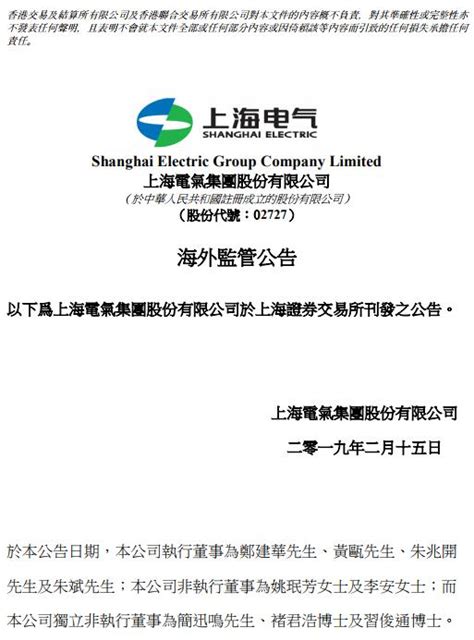 上海电气拟出资1.5亿元参与投资丹东市垃圾处理场改造建设项目-国际环保在线