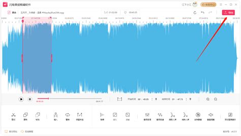 闪电音频剪辑软件怎么用-金舟软件