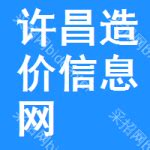 许昌市公路事业发展中心_网站导航_极趣网