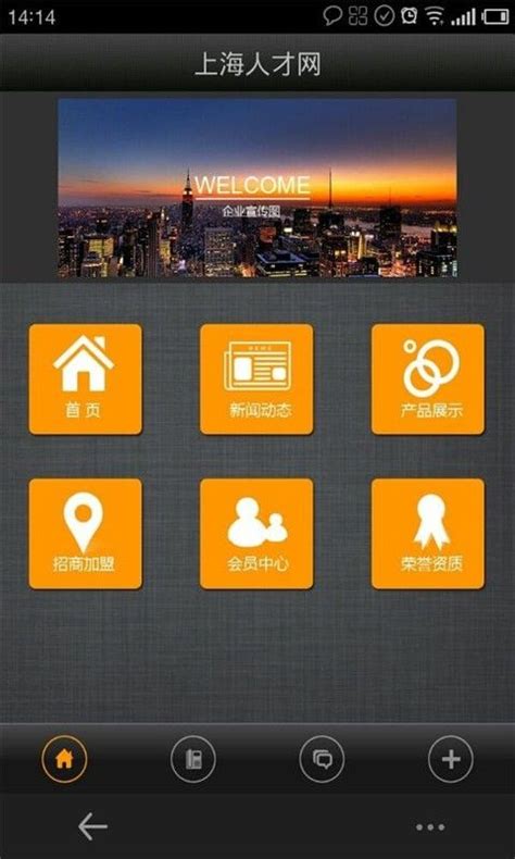 上海人才网官方下载,上海人才网官方招聘app2021最新版下载 v1.0.0 - 浏览器家园