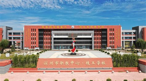 衡水职业技术学院（副理事长单位）- 河北省艺术职业教育集团