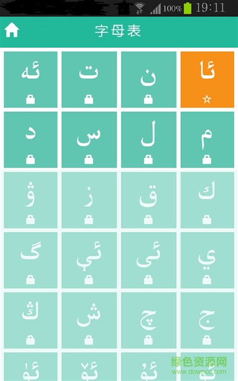 维语双语学习，每日一句～ - 维吾尔语 | Uyghur | ئۇيغۇرچە - 声同小语种论坛 - Powered by phpwind