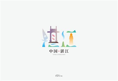 湛江明信片-海报设计作品|公司-特创易·GO