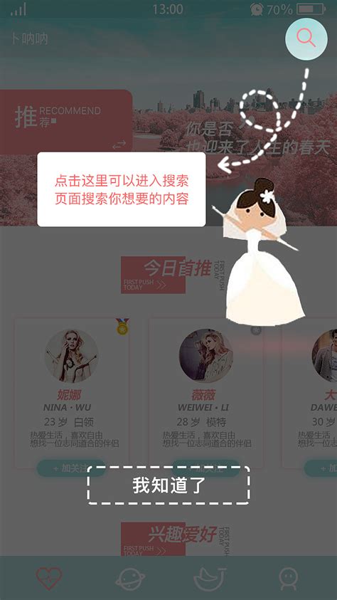 婚恋app设计|UI|APP界面|qugege - 原创作品 - 站酷 (ZCOOL)