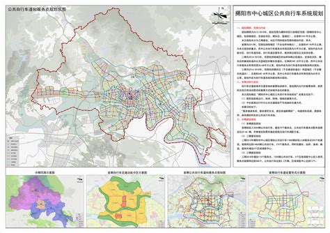 揭阳市城镇体系规划（2008-2030）