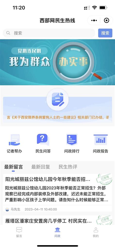 “12345”民生热线 第132期网上直播今天举行--江阴日报