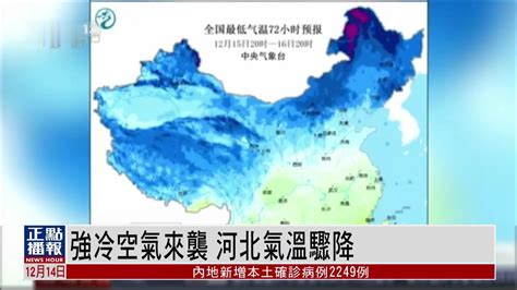 【地理百科】什么是积温、有效积温、活动积温？附中国温度带划分|青藏高原_新浪新闻