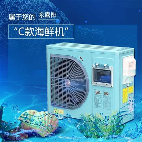 厂家批发海鲜制冷机鱼缸冷水机工业小型冷水机鱼池恒温机海鲜机-阿里巴巴