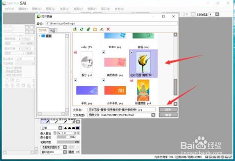 Sai2中文版官方下载|PaintTool SAI2(数字绘画软件) V2.0 官方版 下载_当下软件园_软件下载