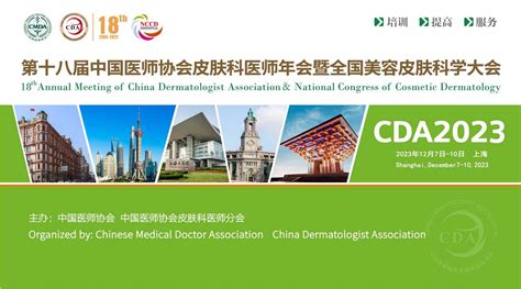 学分证书下载打印-中国医师协会2020中国内镜医师大会