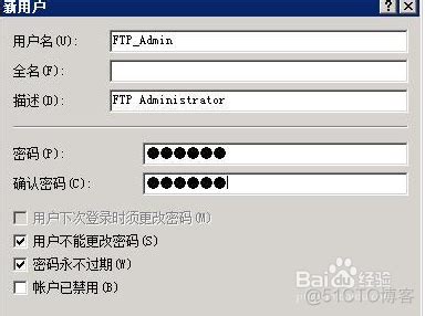 windows2003下ftp服务器配置教程 - 第一PHP社区