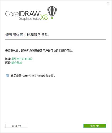 coreldraw下载-CorelDRAW中文版免费下载[32位]
