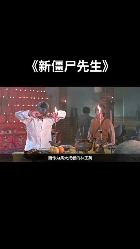 [电影]林正英吴君如香港经典僵尸片《新僵尸先生》_腾讯视频