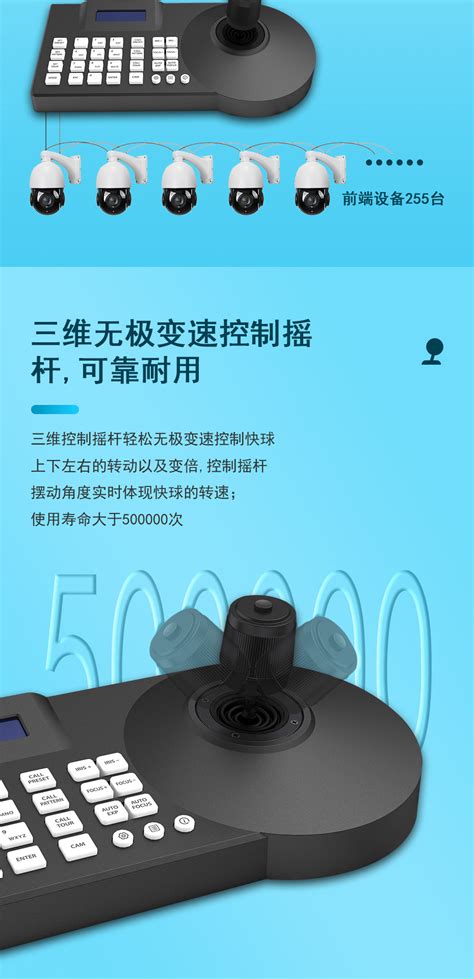 网络模拟控制键盘_模拟控制键_网络控制键盘-视频监控专业厂家-广州邮科