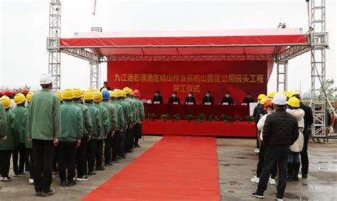 江西省首个港口资源整合项目开工建设-港口网