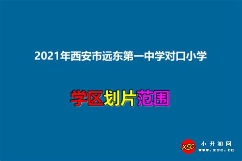 2022武汉市小升初对口初中一览表（武汉红领巾小学对口学区房房价及排名） - 学习 - 布条百科