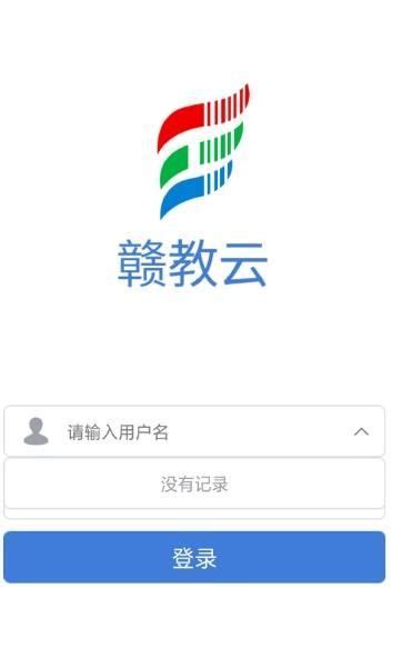 江西教育网登录,2020江西教育网官方登录（暂未上线） v1.0.8 - 浏览器家园